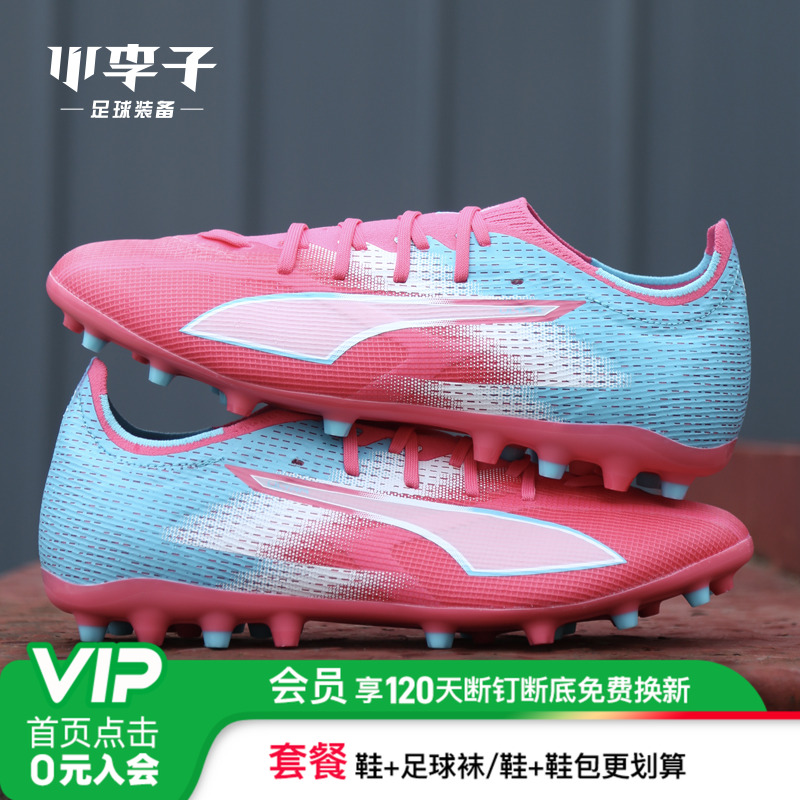 彪马ULTRA6中端足球鞋