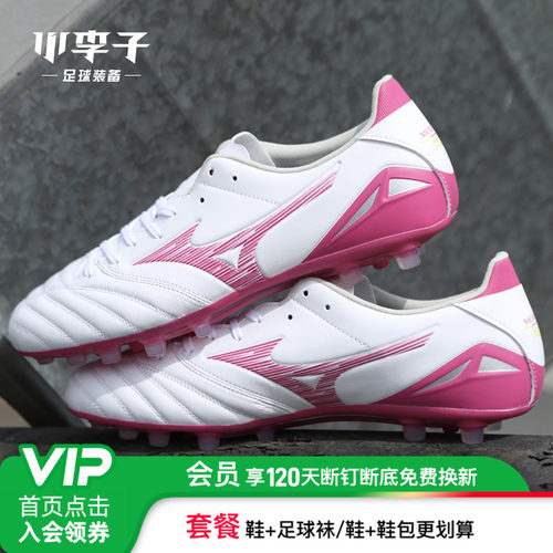 小李子美津浓MoreliaNeo足球鞋