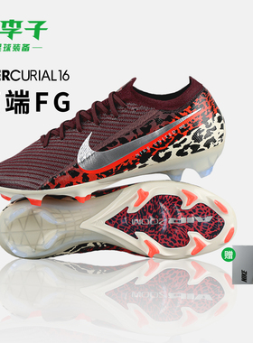 小李子NIKE耐克刺客16高端FG长钉运动训练足球鞋成人男IO8442-661