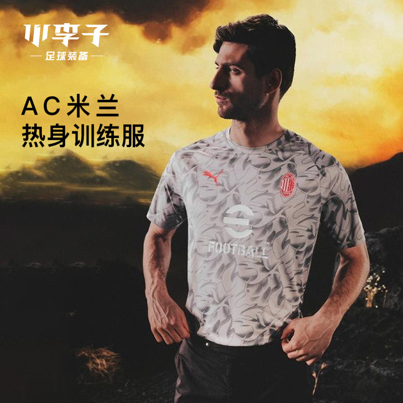 彪马AC米兰运动训练服