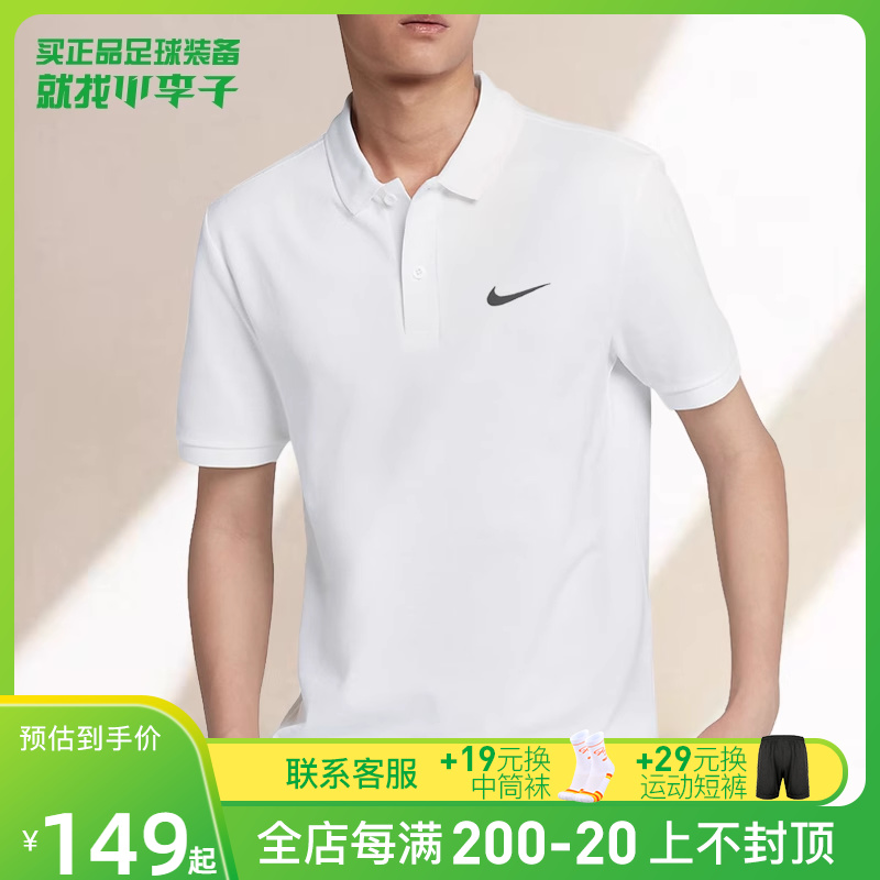 小李子:专柜正品NIKE耐克运动训练POLO短袖足球服CW6851-10