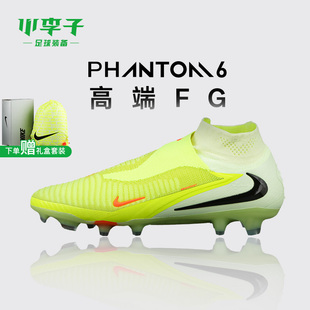 小李子NIKE耐克PHANTOM6高端高帮FG长钉成人足球鞋男款HJ2147-800