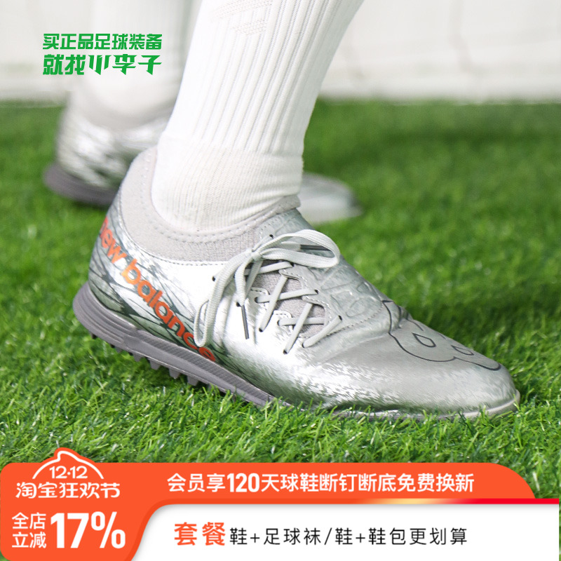 NEWBALANCE中端TF碎钉成人足球