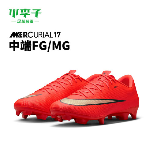 耐克刺客中端FG/MG混钉足球鞋
