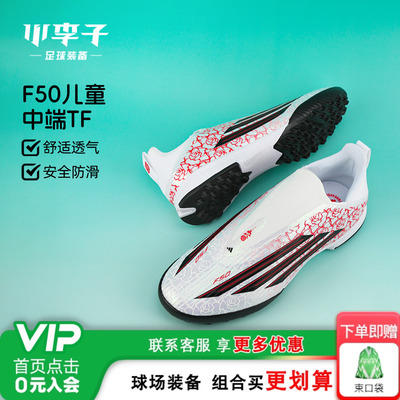 小李子阿迪达斯F50碎钉足球鞋