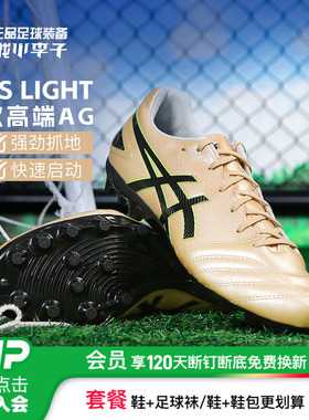 小李子亚瑟士DS LIGHT PRO次顶AG短钉袋鼠皮足球鞋1103A116-250