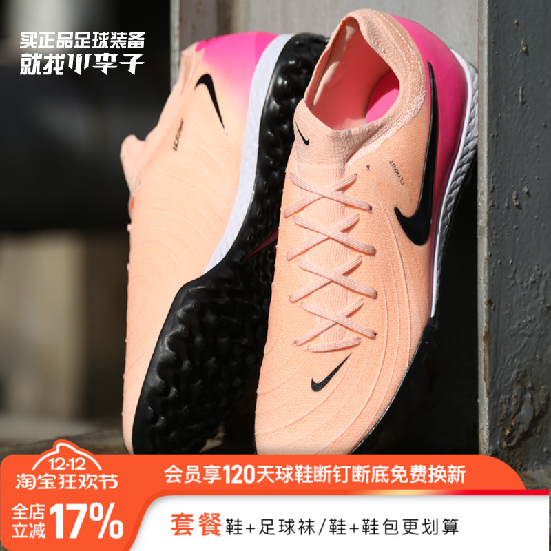 小李子耐克PhantomGX2TF足球鞋