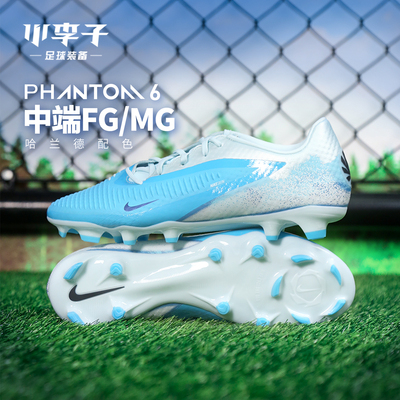 耐克PHANTOMFG/MG混钉足球鞋