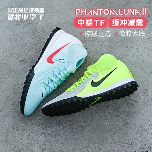 耐克成人男PhantomTF碎钉足球鞋