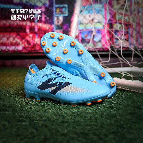 NEWBALANCEFURONAG短钉足球鞋男