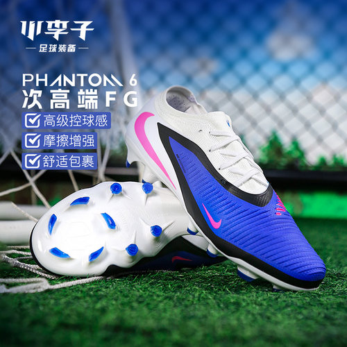 小李子耐克PHANTOMFG长钉足球鞋