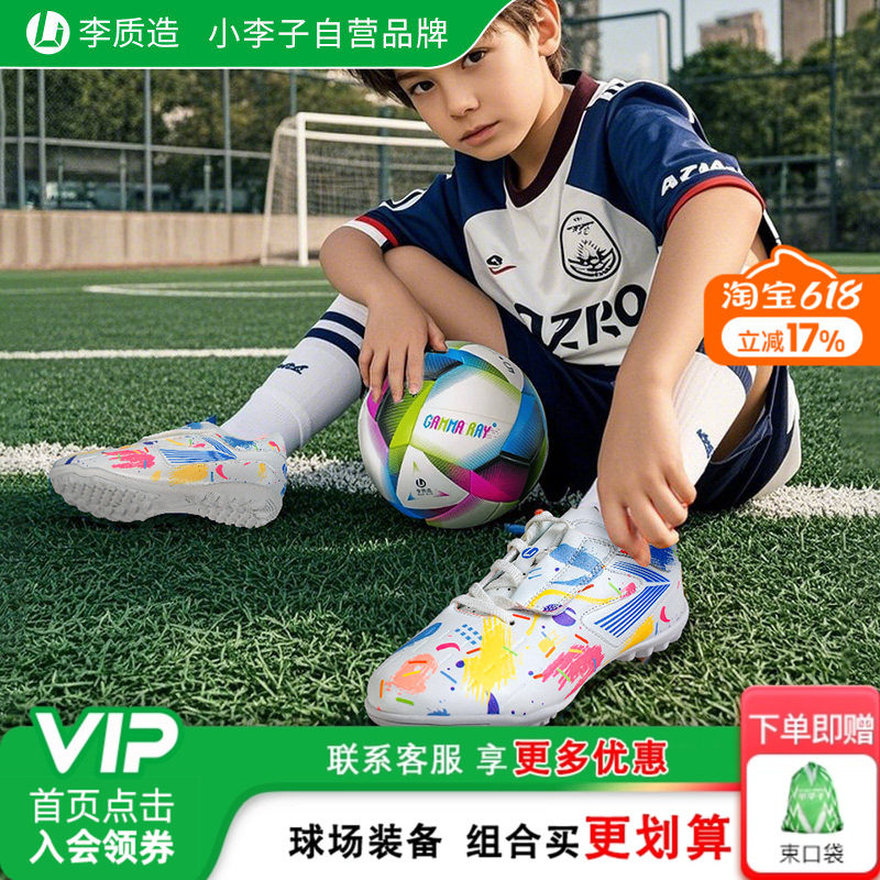 小李子李质造儿童足球鞋男童TF碎钉魔术贴小学生训练运动鞋女童