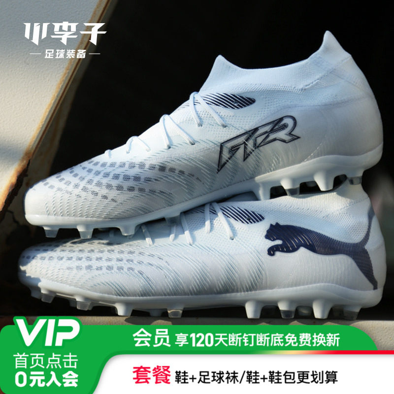 小李子PUMA彪马 FUTURE 9 中端MG短钉成人足球鞋男108904 03