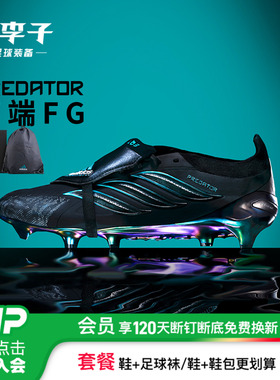 小李子ADIDAS阿迪达斯猎鹰26高端FG长钉EQT足球鞋成人男款KI2686