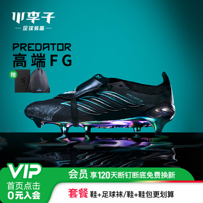 小李子阿迪达斯猎鹰FG长钉足球鞋