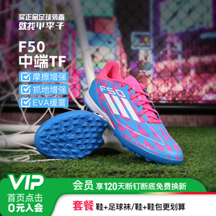小李子ADIDAS阿迪达斯F50 成人男IF1336 LEAGUE中端TF碎钉足球鞋