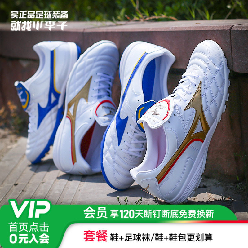 美津浓WAVECUP袋鼠皮足球鞋男