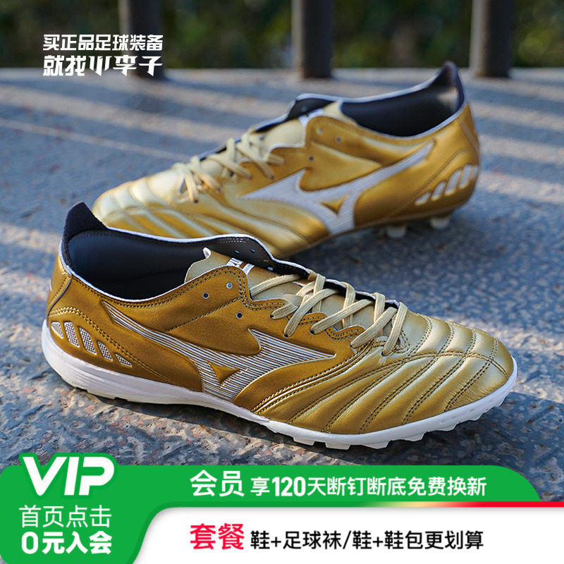 美津浓次顶袋鼠皮碎钉足球鞋男