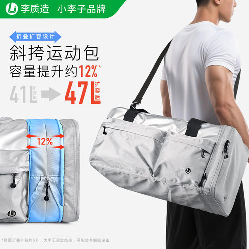 李质造足球大收纳空间斜挎包