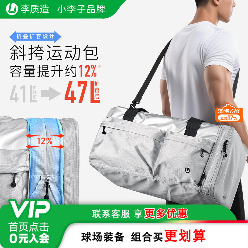 小李子:李质造足球运动训练大收纳斜挎包单肩包手拎健身包成人男