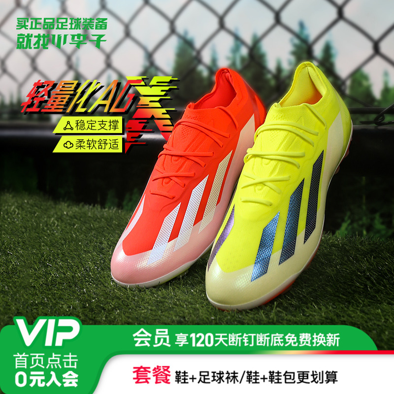 阿迪达斯X高端AG短钉足球鞋