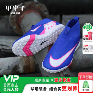 小李子耐克儿童足球鞋男童刺客16TF碎钉训练鞋学生女童FQ8310-446