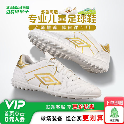 茵宝儿童足球鞋男孩轻便防滑