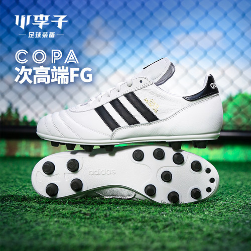 小李子阿迪达斯COPAFG足球鞋