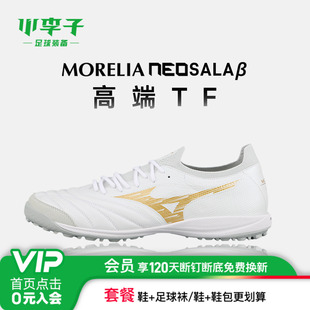 小李子美津浓莫雷拉MORELIA NEOβ贝塔高端日产TF碎钉足球鞋男款