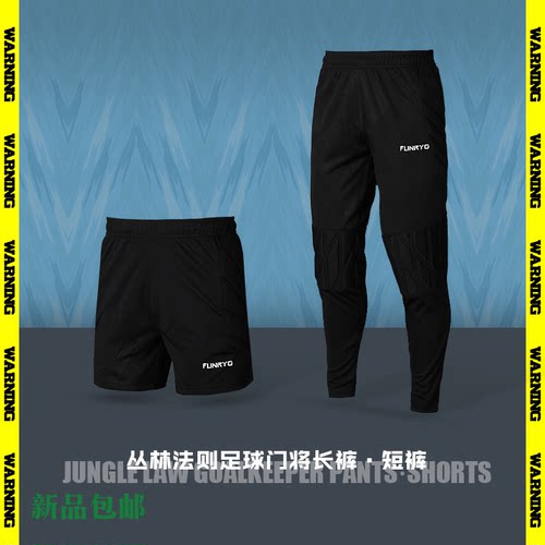 蜂锐专柜正品funryoj-l运动裤