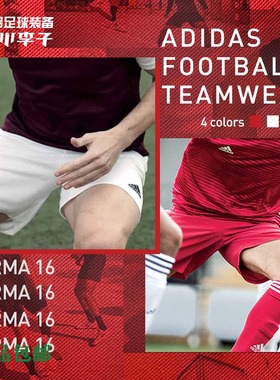 小李子:专柜正品Adidas阿迪达斯PARMA 16 SHO男子足球运动短裤