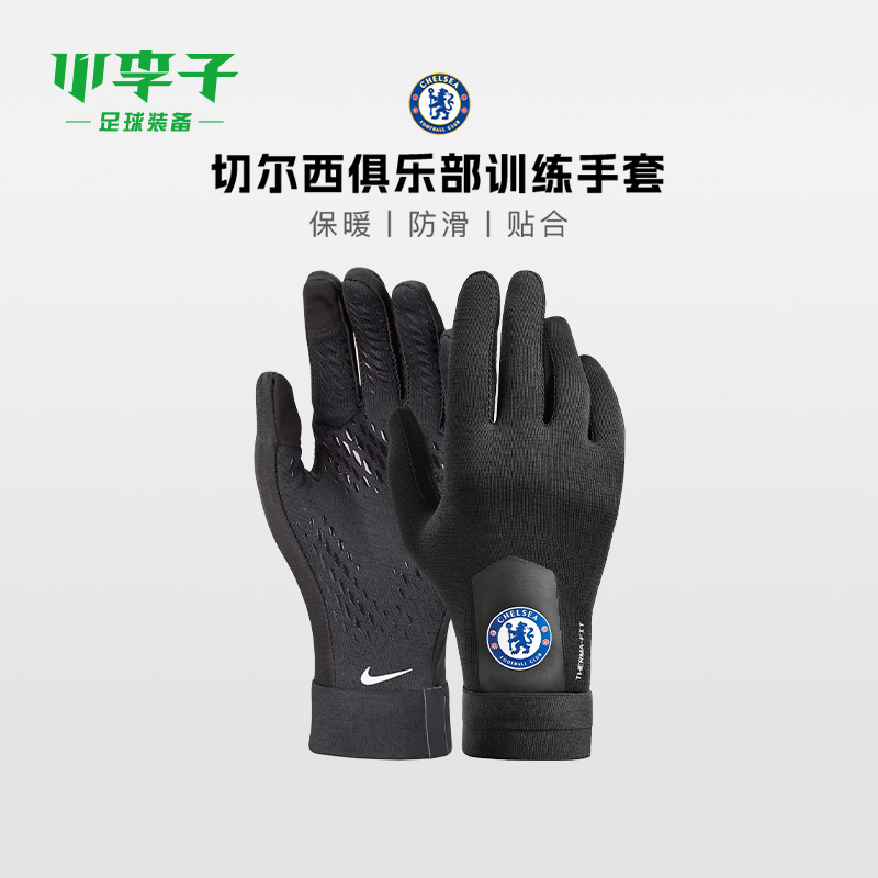 小李子耐克俱乐部训练手套