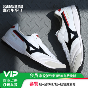 小李子美津浓莫雷拉Morelia高端TF碎钉袋鼠皮足球训练鞋成人男