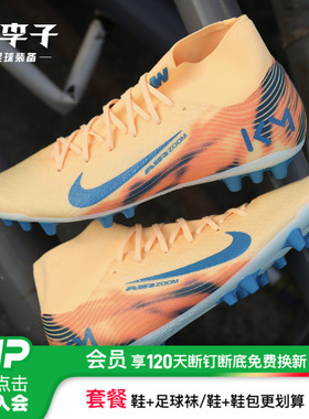 小李子NIKE耐克刺客16中端高帮AG短钉训练足球鞋成人男FQ8335-801