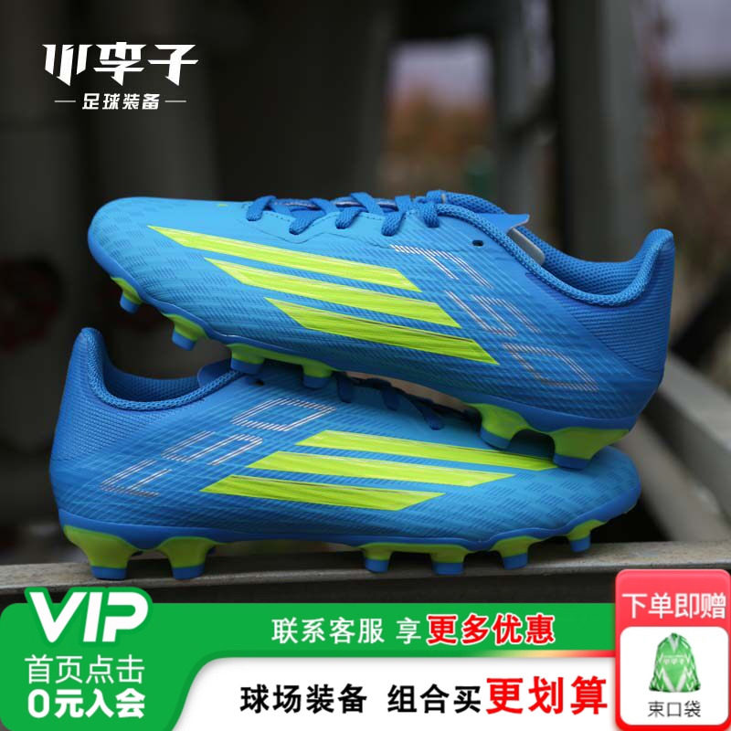 小李子阿迪达斯儿童足球鞋男童F50猎鹰TF碎钉MG短钉训练鞋女童