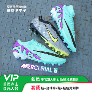 060 成人男FB8400 小李子耐克刺客15air zoom高端AG短钉缓震足球鞋