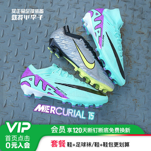 耐克刺客15高端AG短钉