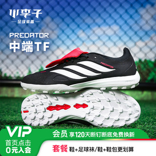 小李子ADIDAS阿迪达斯猎鹰26中端TF碎钉成人训练足球鞋男款JR5029