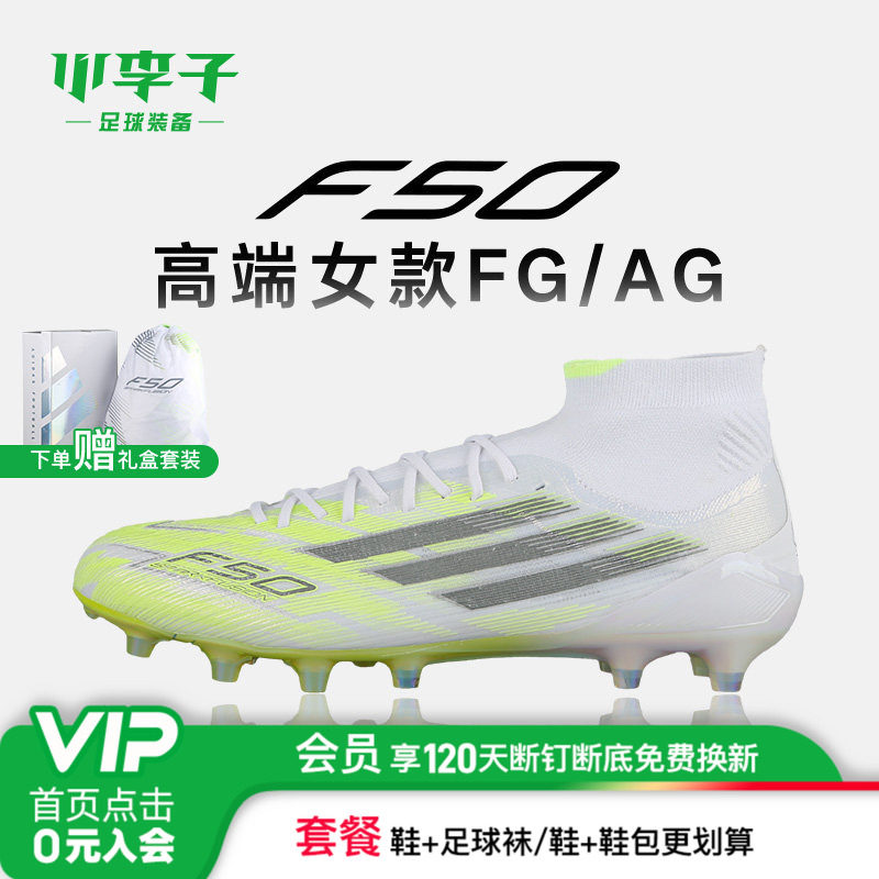 小李子ADIDAS阿迪达斯 F50高端高帮FG长钉成人训练足球鞋男JR6474
