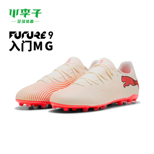 彪马FUTUREMG短钉足球鞋