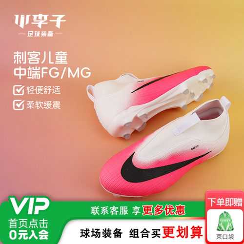 耐克儿童足球运动鞋小学生训练鞋