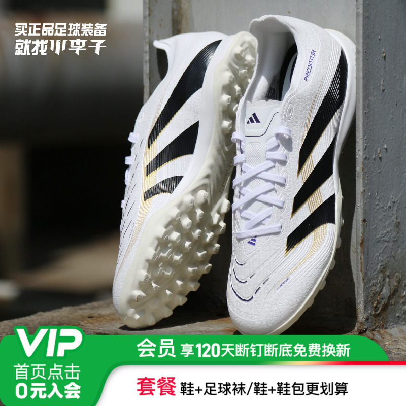 阿迪达斯猎鹰中端足球鞋