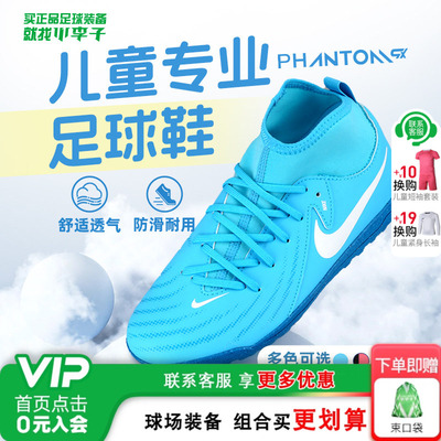 耐克男女孩TF碎钉训练鞋