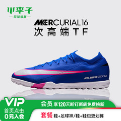 小李子NIKE耐克刺客16次顶TF碎钉训练专用足球鞋成人男FQ8687-446