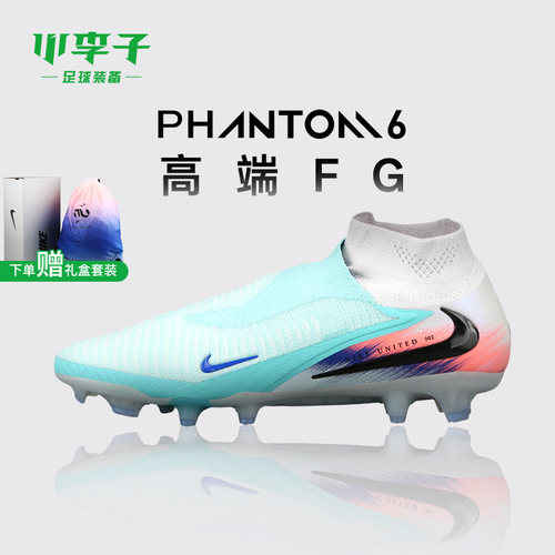 小李子NIKE耐克PHANTOM 6高端高帮FG长钉足球鞋成人男 IB2468-300