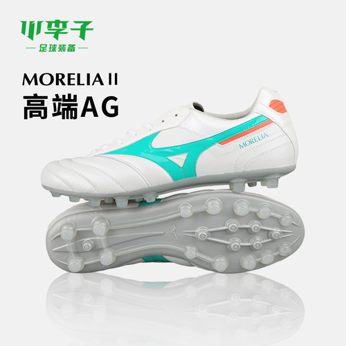 美津浓高端AG短钉训练足球鞋