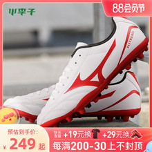 AG短钉人草成人足球鞋 MIZUNO美津浓POTRERO 男 专柜正品 小李子