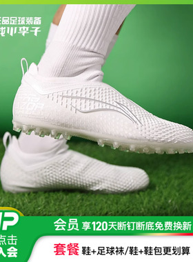 小李子:正品李宁锋锐次顶AG/MG短钉训练足球鞋成人男ASFT017-4