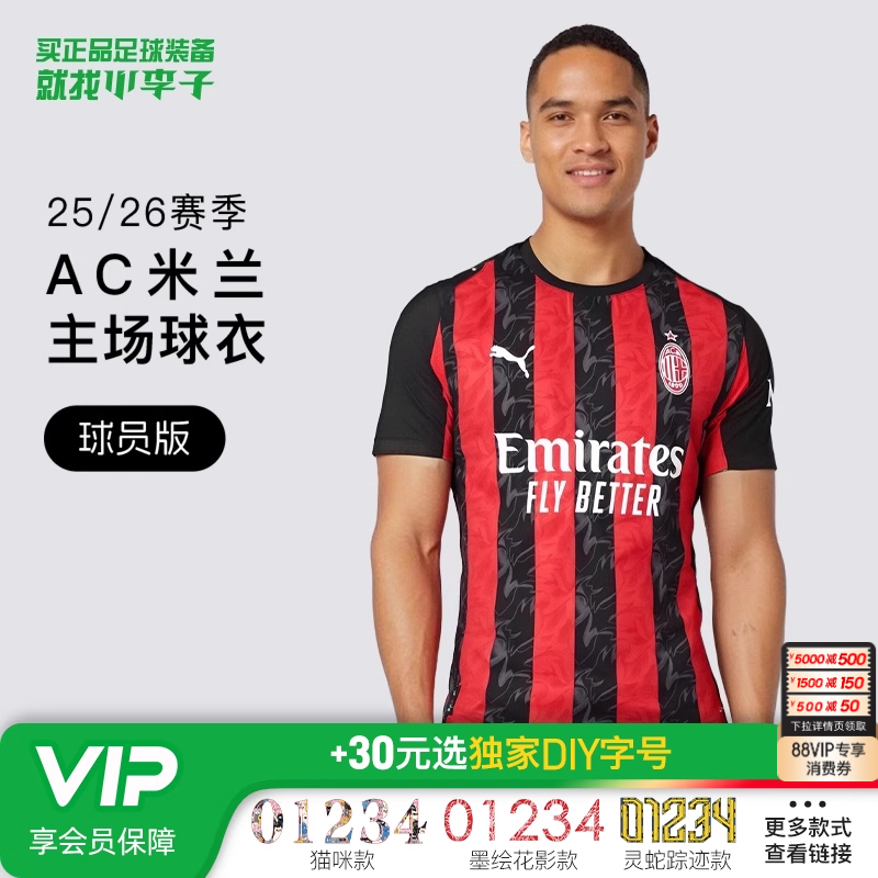 彪马AC米兰主场球员版短袖