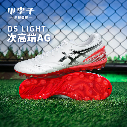 Asics亚瑟士次高端AG短钉足球鞋